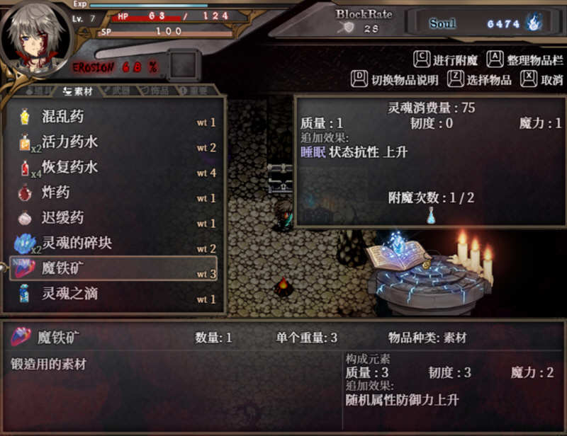 图片[2]-苍色之光与魔剑锻造师 ver0.65C 官方中文版 RPG神作&更新 1.5G【PC端】-柠檬ACG