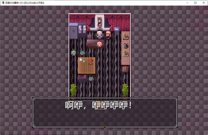 图片[4]-亚里纱与魔典 ver1.03 精翻汉化版 日式RPG游戏 1.5G【PC端】-柠檬ACG