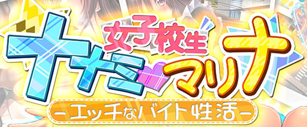 女学生七海和真里的打工生活 官方中文版 RPG游戏+CV 1.5G【PC端】-柠檬ACG