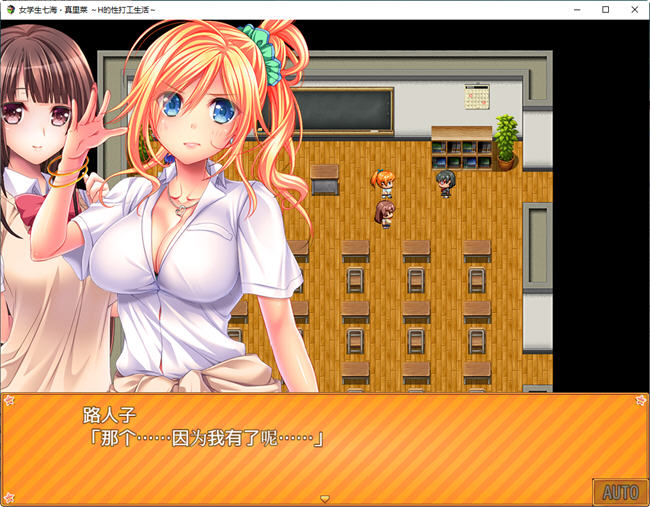 图片[3]-女学生七海和真里的打工生活 官方中文版 RPG游戏+CV 1.5G【PC端】-柠檬ACG