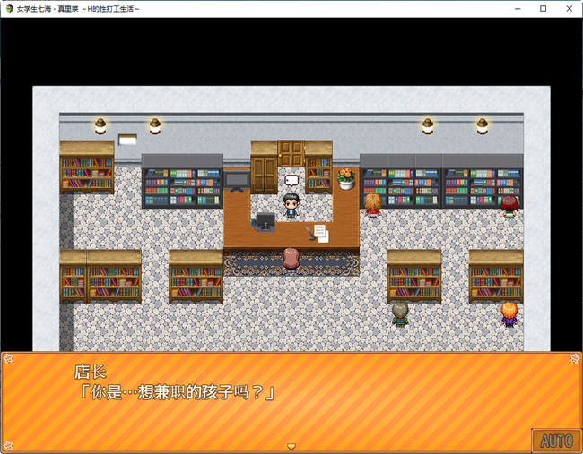 图片[5]-女学生七海和真里的打工生活 官方中文版 RPG游戏+CV 1.5G【PC端】-柠檬ACG