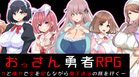 大叔勇士RPG：独特的讨魔之路 云汉化作弊版 RPG游戏 650M【PC端】-柠檬ACG