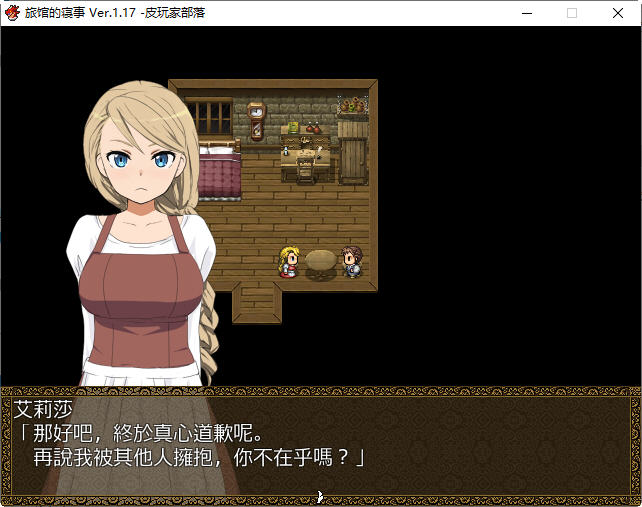 图片[2]-旅馆的寝事 ver1.17 精翻汉化版 日系RPG游戏 300M【PC端】-柠檬ACG