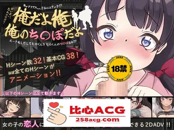 【爆款RPG/汉化/动态】我是我，我的鸡儿是大家的！云汉化完整版+存档【新作/1.4G】【PC端】-柠檬ACG