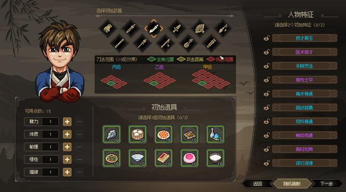 图片[2]-大侠立志传 v20230823 官方中文语音版 开放世界武侠RPG游戏 900M【PC端】-柠檬ACG