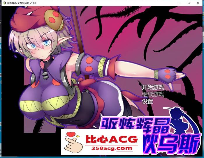 【爆款RPG/中文】驱炼辉晶~艾梅狄乌斯 STEAM官方中文步兵版【新作/PC+安卓/1.5G】-柠檬ACG