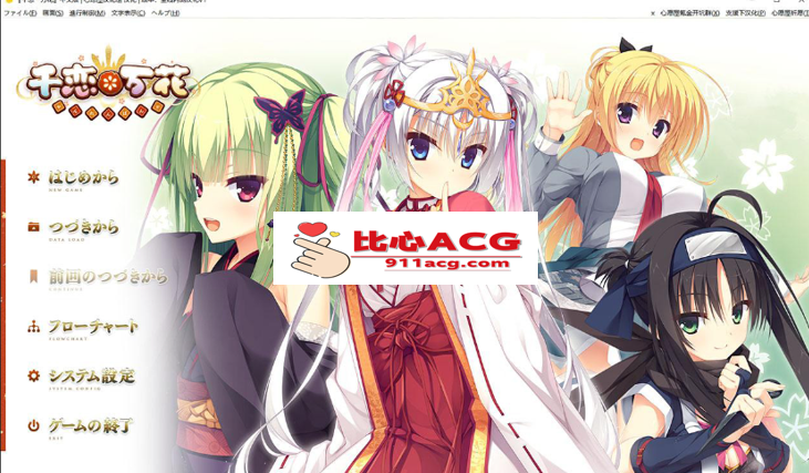 【大型日系GAL/汉化/柚子社】千恋万花 心愿屋全线汉化硬盘版+存档【8G】【PC端】-柠檬ACG