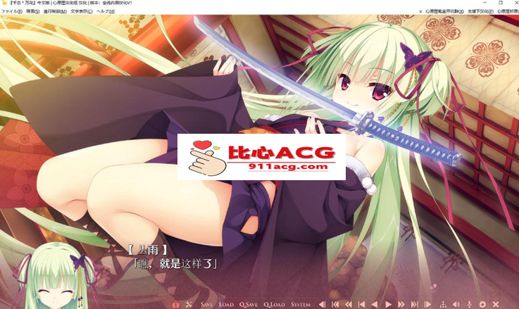 图片[2]-【大型日系GAL/汉化/柚子社】千恋万花 心愿屋全线汉化硬盘版+存档【8G】【PC端】-柠檬ACG