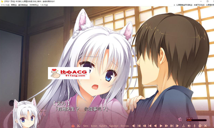 图片[3]-【大型日系GAL/汉化/柚子社】千恋万花 心愿屋全线汉化硬盘版+存档【8G】【PC端】-柠檬ACG