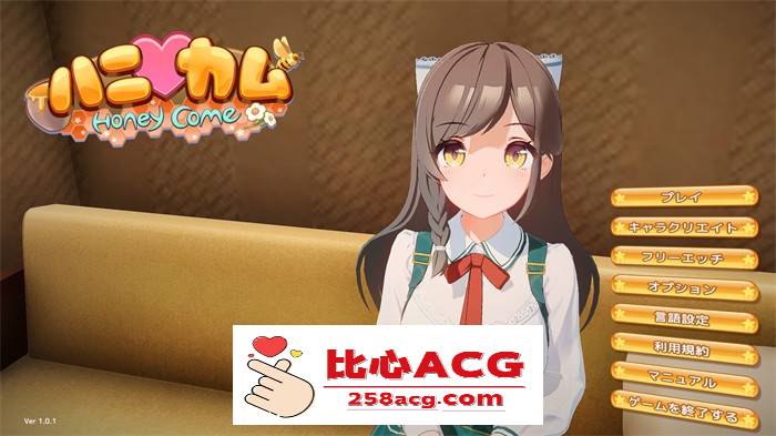 【3D互动/汉化/全动态】[I社新作]ハニカム~Honey Come V1.01 AI精翻汉化版【新汉化 】【PC端】-柠檬ACG