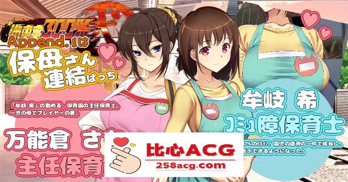 【互动SLG/中文/全动态】满车率300% 弐+Append.1+2V2.23.8.28 官方中文整合版【更新/CV/11G】插图7 RJ01026164 img smp3