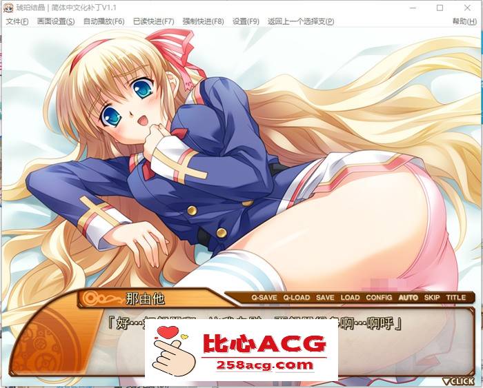 【大作ADV/汉化】琥珀结晶:Amber Quartz 精翻汉化版+存档+攻略【新汉化/CV/4.6G】插图4 1 (5)