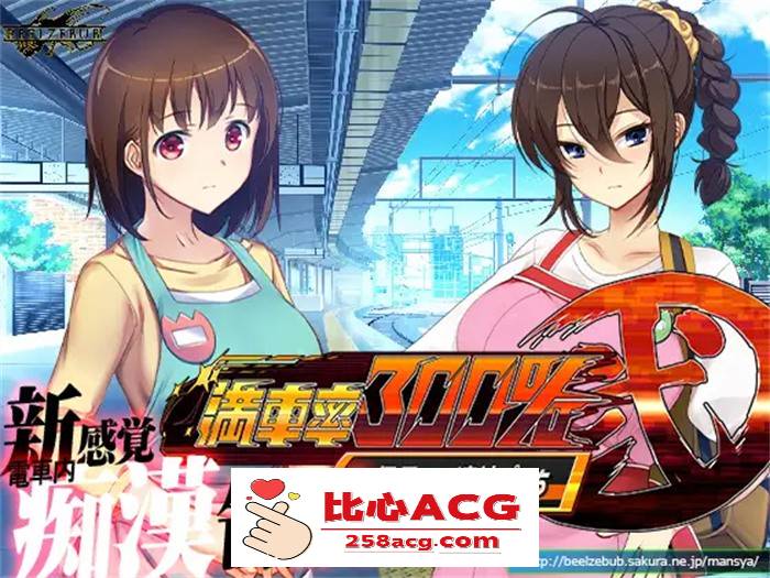 【互动SLG/中文/全动态】满车率300% 弐+Append.1+2V2.23.8.28 官方中文整合版【更新/CV/11G】插图6 RJ01026164 img main