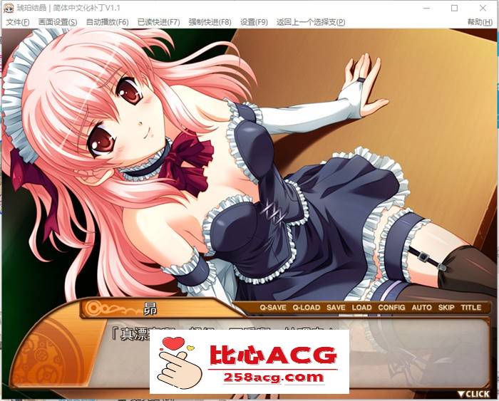 【大作ADV/汉化】琥珀结晶:Amber Quartz 精翻汉化版+存档+攻略【新汉化/CV/4.6G】插图6 1 (7)