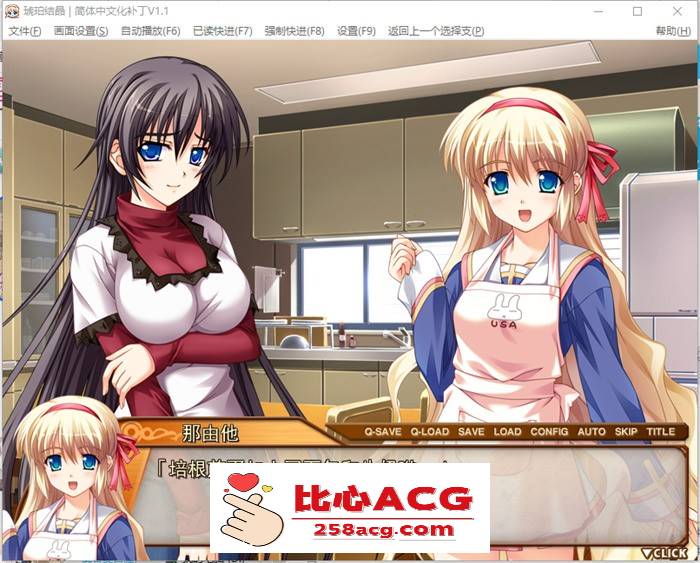 【大作ADV/汉化】琥珀结晶:Amber Quartz 精翻汉化版+存档+攻略【新汉化/CV/4.6G】插图3 1 (4)