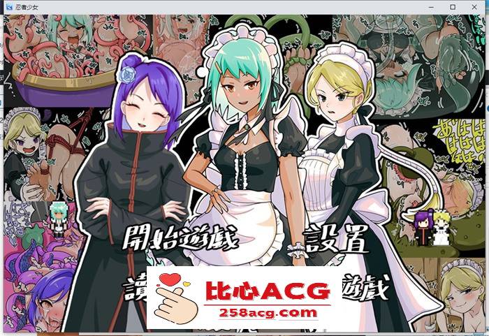 【奇妙ARPG/中文】忍者少女的挠痒痒大冒险 官方中文完整版+全回想【新作/PC安卓/600M】-柠檬ACG