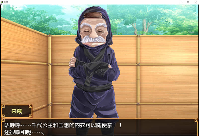 图片[4]-妖怪隐遁传：蠢丫头女忍与银遁秘卷 精翻汉化版 邪恶和风RPG【PC端】-柠檬ACG