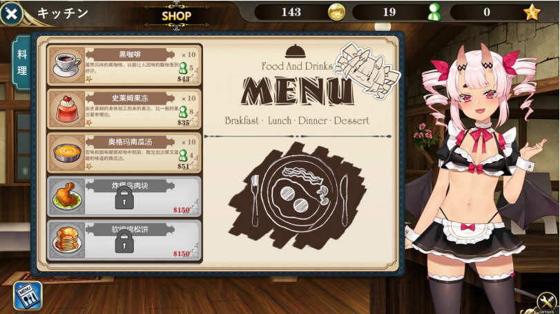 图片[5]-魔界女仆：恶魔天使和勇者的咖啡店 V1.5 中文版 +回想存档【PC端】-柠檬ACG