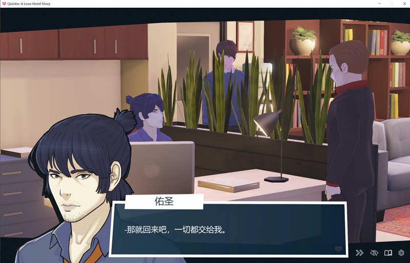 图片[4]-爱情快捷酒店 精翻汉化版 全动态2D模拟经营游戏【PC端】-柠檬ACG