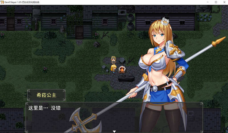 图片[2]-恶魔追猎者 精翻汉化版 PC+安卓 全动态RPG游戏+CV 1G-柠檬ACG