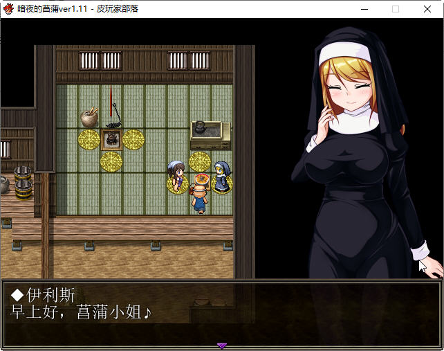 图片[4]-暗夜的菖蒲 ver1.11 精翻汉化版 RPG游戏+存档 400M【PC端】-柠檬ACG