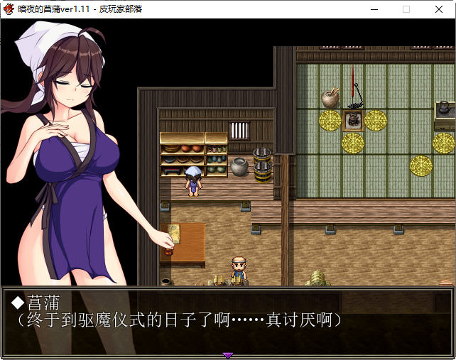 图片[2]-暗夜的菖蒲 ver1.11 精翻汉化版 RPG游戏+存档 400M【PC端】-柠檬ACG