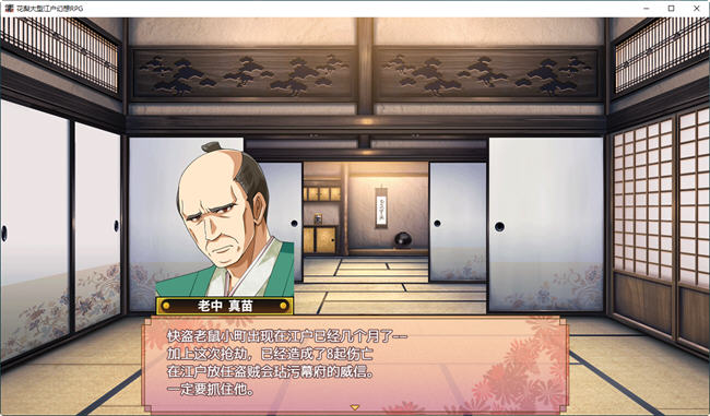 图片[2]-花梨之大江户幻想 汉化版 PC+安卓 日系RPG游戏 3.3G-柠檬ACG