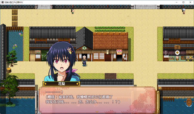 图片[4]-花梨之大江户幻想 汉化版 PC+安卓 日系RPG游戏 3.3G-柠檬ACG