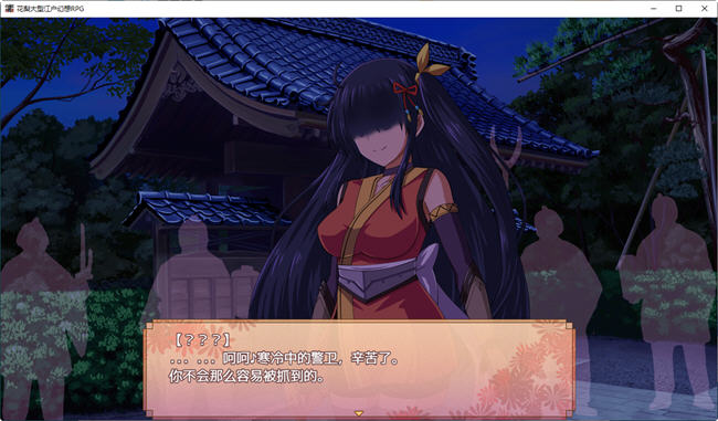 图片[5]-花梨之大江户幻想 汉化版 PC+安卓 日系RPG游戏 3.3G-柠檬ACG