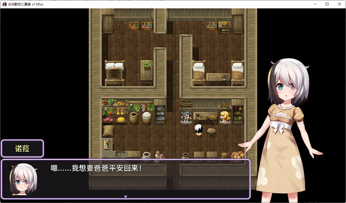 图片[3]-光与影的二重身 ver1.10UC 官方中文步兵版 RPG游戏+多结局 1.8G【PC端】-柠檬ACG