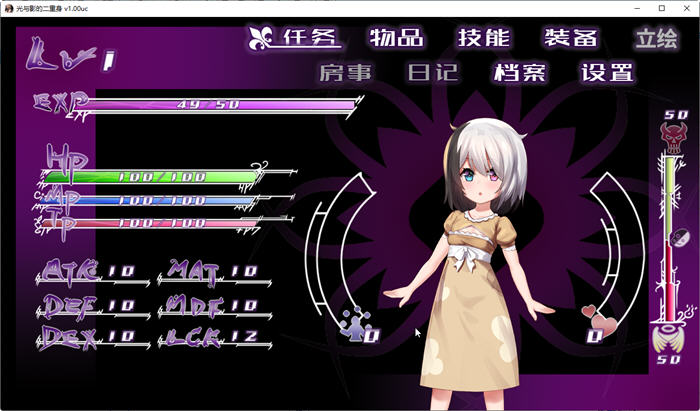 图片[5]-光与影的二重身 ver1.10UC 官方中文步兵版 RPG游戏+多结局 1.8G【PC端】-柠檬ACG