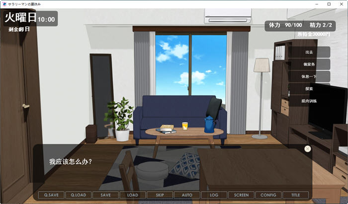 图片[4]-与女上司一起的暑假 云翻汉化版 养成类SLG+存档+全CG 1.7G【PC端】-柠檬ACG