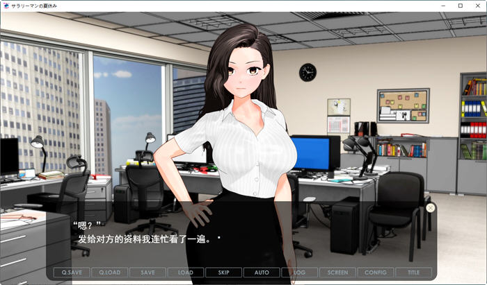 图片[2]-与女上司一起的暑假 云翻汉化版 养成类SLG+存档+全CG 1.7G【PC端】-柠檬ACG