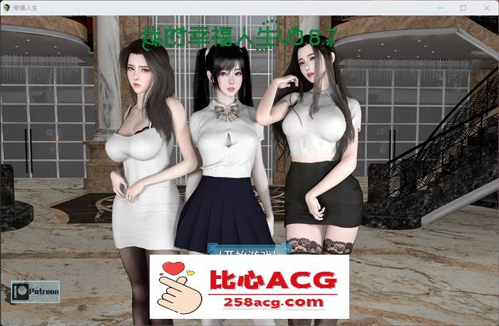 【国产RPG/中文/动态】我的幸福人生 V0.9.8 官方中文步兵修复版【更新/PC+安卓/7G】-柠檬ACG