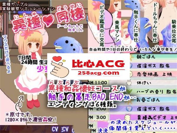 【互动SLG/动态】异种同居 少女与触手君 DL正式版【100M】【PC端】-柠檬ACG