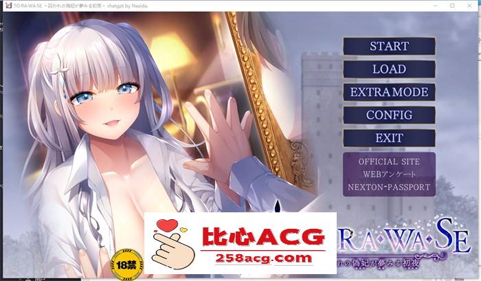 【拔作ADV/汉化】TO・RA・WA・SE~被囚禁的伪妃梦寐以求的初夜 AI最新汉化版+存档+特典【新汉化/CV/1.8G】【PC端】-柠檬ACG