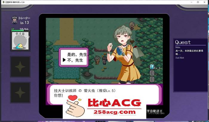 【爆款RPG/汉化/全动态】H版宝可梦~只属于我的神秘规则 V1.04 云汉化完整版+存档【新作/2.5G】插图2 1 (2)
