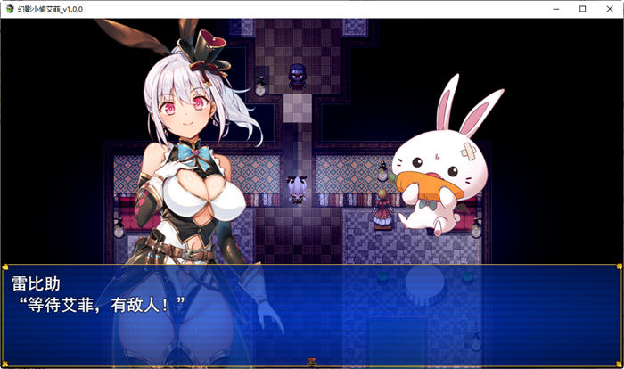 图片[4]-幻影怪盗艾菲 ver1.03 官方中文版 爆款RPG游戏+全CV 1.5G【PC端】-柠檬ACG