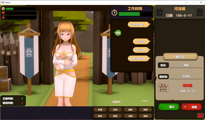 图片[5]-异世界的守门人 v1.00 官方中文版 互动SLG游戏+CV 500M【PC端】-柠檬ACG