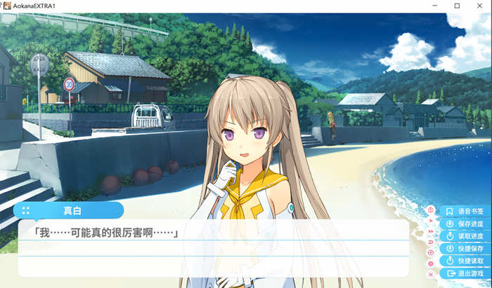 图片[4]-苍之彼方的四重奏 EXTRA2 ver1.03 官方中文版 ADV游戏&神作 3.3G【PC端】-柠檬ACG