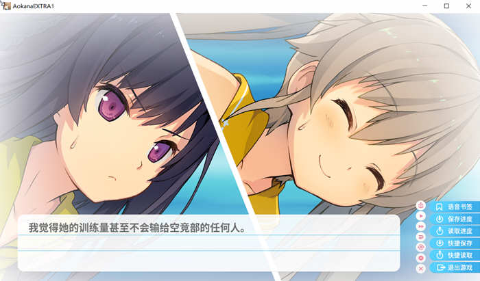 图片[5]-苍之彼方的四重奏 EXTRA2 ver1.03 官方中文版 ADV游戏&神作 3.3G【PC端】-柠檬ACG