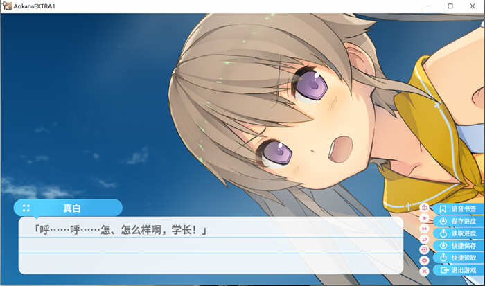 图片[3]-苍之彼方的四重奏 EXTRA2 ver1.03 官方中文版 ADV游戏&神作 3.3G【PC端】-柠檬ACG