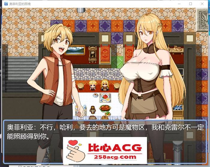 【国产RPG/中文】奥菲莉亚的困境 官方中文步兵版+全回想【新作/PC+安卓/2G】插图1 1 (2)