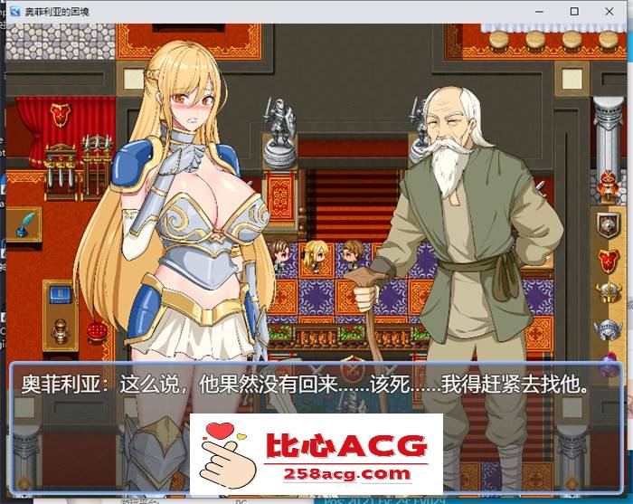 【国产RPG/中文】奥菲莉亚的困境 官方中文步兵版+全回想【新作/PC+安卓/2G】插图2 1 (3)