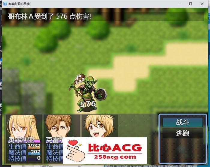 【国产RPG/中文】奥菲莉亚的困境 官方中文步兵版+全回想【新作/PC+安卓/2G】插图3 1 (4)