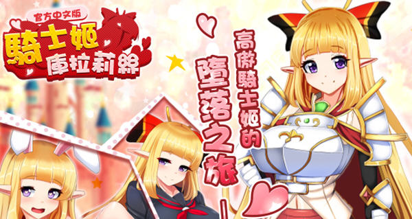 骑士姬库拉莉丝 本篇v1.06+外传 官方中文版 RPG游戏+存档 1.1G【PC端】-柠檬ACG