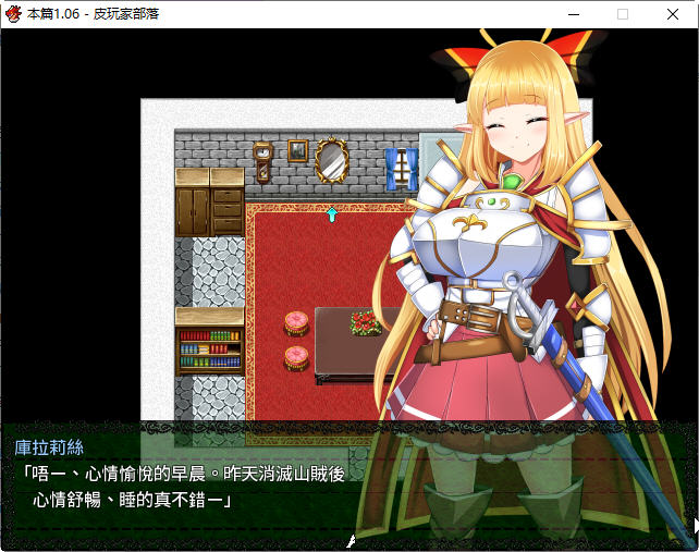 图片[4]-骑士姬库拉莉丝 本篇v1.06+外传 官方中文版 RPG游戏+存档 1.1G【PC端】-柠檬ACG