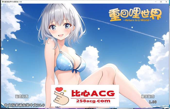 【精品RPG/中文】重回哩世界 v1.07 STEAM官方中文步兵版【 更新/2.6G】【PC端】-柠檬ACG