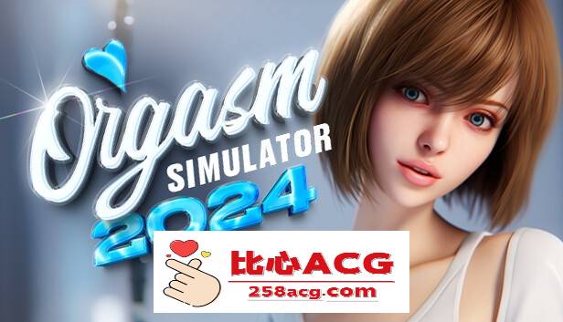 【3D互动/中文/全动态】性高潮模拟器：Orgasm Simulator 2024 官方中文步兵版【新作/6.5G】【PC端】-柠檬ACG
