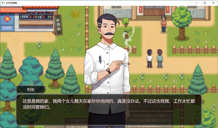 图片[2]-乡村狂想曲 ver1.4.501 官方中文版+新增角色 互动SLG游戏 920M【PC端】-柠檬ACG